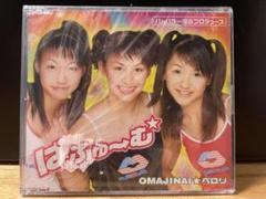ぱふゅ～む OMAJINAI☆パフューム ぱふゅ〜む｢OMAJINAI☆ペロリ｣ ｜ Discography ｜ Perfume