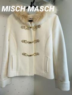 【美品】ミッシュマッシュ ロングダッフルコート フォックスファー ホワイト ミッシュマッシュ MISCH MASCH ビットロングダッフルコート