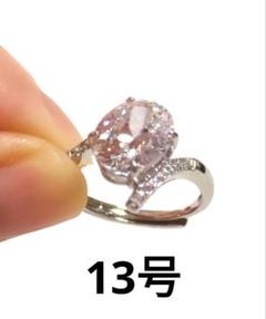 美品【13号】指輪豪華ゴージャスストーンリング