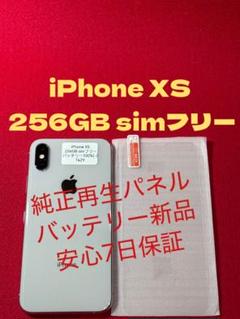 【7429】iPhoneXSシルバー 256GB simフリー