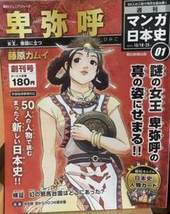 39 割引一番人気物 週刊 マンガ日本史 改訂版 全101巻 カード一部無 朝日新聞出版 全巻セット 漫画 Breakwaterstudios Com