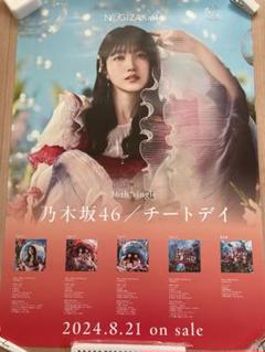 久保史緒里サイン入り 10th Year Birthday Live ポスター 新たなニッチャン on X: 
