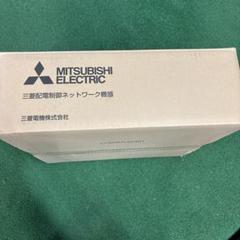 三菱配電制御ネットワーク機器 - メルカリ