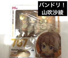 バンドリ 山吹沙綾　戸山香澄　ねんどろいど ねんどろいど バンドリ 戸山香澄 花園たえ 牛込りみ 市ヶ谷有咲