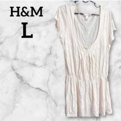 ‼️即購入OK‼️ H&M ピンク レディース　チュニック L 半袖