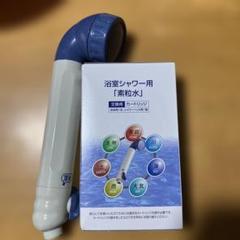 2025年最新】素粒水 シャワーの人気アイテム - メルカリ