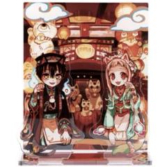 2025年最新】地縛少年花子くん化け猫旅館花子亭の人気アイテム