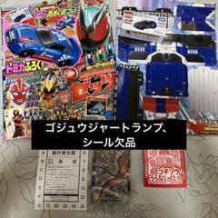 画面ライダーW エクストリームトランプ、ケース　てれびくん付録　菅田将暉 画面ライダーW エクストリームトランプ、ケース てれびくん付録