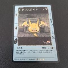 2025年最新】ドラクエ カード 旧の人気アイテム - メルカリ