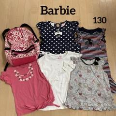 【Barbie】バービー 6点セット　サンエーインターナショナル　130サイズ
