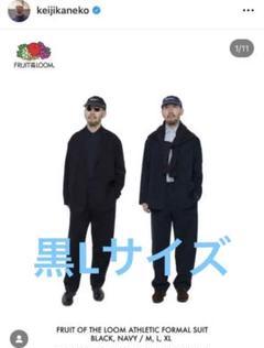 FRUITOFTHELOOM 金子恵治着 新品未使用 黒Lサイズ FRUIT OF THE LOOM × 金子恵治 ＜ATHLETIC FORMAL SUIT＞ が4月