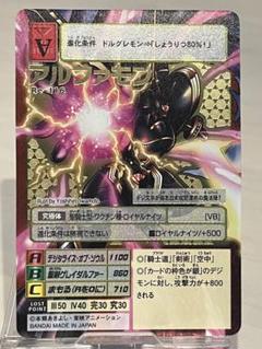 デジモンカード アルファモン 旧デジカ　ゴールドエッチング
