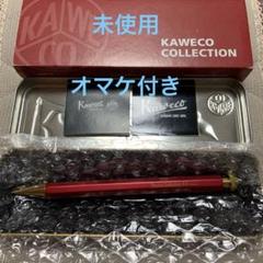 （mr003）カヴェコスペシャル レッドエディション0.5mm KAWECO カヴェコ スペシャル レッドエディション | ペンハウス