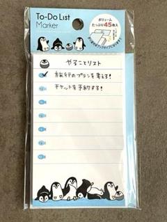 To-Doリスト 付箋 45枚 メモ やることリスト　ブック型　ペンギン　罫線入のサムネイル