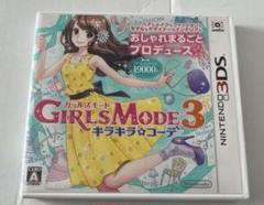 GIRLS MODE 3 キラキラ☆コーデ