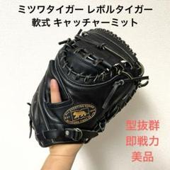 2025年最新】美津和タイガー グローブの人気アイテム - メルカリ