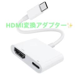 HDMI変換アダプター USB Type-C to 100W PD対応