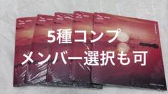 TXT TOGETHER 5種セット　CD コンプ　5枚