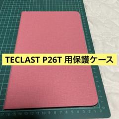 TECLAST P26T 用 ケース カバー スタンド機能付き保護ケース ピンク