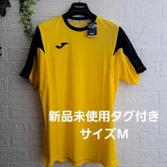 PUMA ドルトムント 24/25 トレーニング シャツ 半袖(イエロー