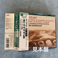 モーツァルト：交響曲集(第31、34、35、36、38、41番) - メルカリ