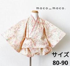 サイズ80-90 もこもこぽわん　浴衣甚平　リバティ　アデラジャ　ピンク　星柄