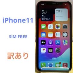 Apple iPhone 11 外観美品 Faceid 使用不可 半ジャンク扱い Apple iPhone 11 外観美品 Faceid 使用不可 半ジャンク扱い