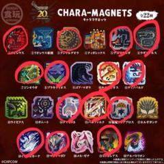モンハン キャラマグネッツ 20種 2種無し セミコンプ メルカリ便 モンスターハンター 20th Anniversary キャラマグネッツ - メルカリ