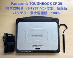TOUGHBOOK CF-20 128GB i5-7Y57 ペン付 超美品 #2 - メルカリ