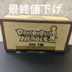 スーパードラゴンボールヒーローズ GM7弾 未開封 BOX スーパードラゴンボールヒーローズ GM7弾 未開封 BOX - メルカリ