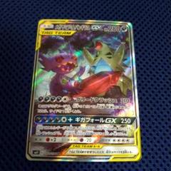 メガヤミラミ&バンギラスgx sa psa9 ポケモンカード メガヤミラミ＆バンギラスgx sa psa9