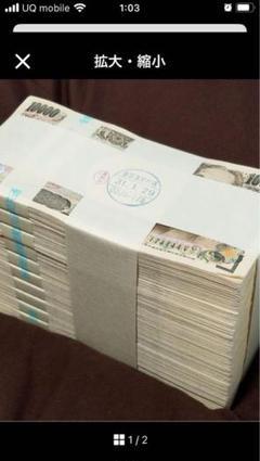 最強の金運グッズ！　日本銀行　1000万帯封 3　これでラストォ！ 最強の金運グッズ！日本銀行1000万帯封 3これでラストォ！