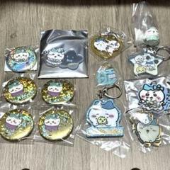 ちいかわ　缶バッジ　ラバスト　アクスタ　キーホルダー等　約130点大量まとめ売り ちいかわ まじかるちいかわ ハチワレ 缶バッジ ラバー