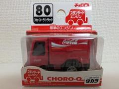 未開封 チョロQ コカ・コーラコレクション 9個セット 未開封 チョロQ コカ・コーラコレクション 9個セット - メルカリ