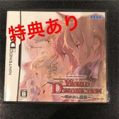【中古品】【特典付き】ワールド・デストラクション 〜導かれし意思〜