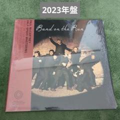 Paul McCartney Band on the Run 2023年盤