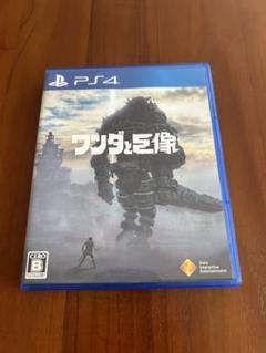 ワンダと巨像 PS4