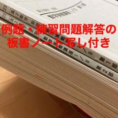 2025年最新】鉄緑会 ノート 板書の人気アイテム - メルカリ