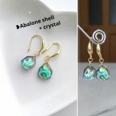 アバロンシェル×クリスタルAAA ラフスライスカット のピアス　14kgf