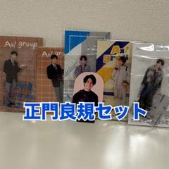 正門良規 アクスタ ステッカーセット Aぇ group アクスタ ステッカー 正門良規 アクスタシール