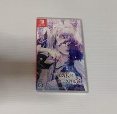 泡沫のユークロニア -trail-　通常版　Switch　FD　ユークロ