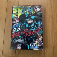 週刊少年ジャンプ 35号 新品未使用 50冊 雑誌