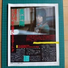 長渕剛 雑誌 切り抜き 110P ◆貴重！ほぼページ欠けなし 長渕剛 雑誌 切り抜き 110P ◇貴重！ほぼページ欠けなし - メルカリ