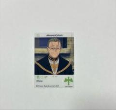 葬送のフリーレン　エモカ　ハイター