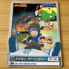 【未剥がし 未使用品】99年春 東映アニメフェア バンダイ スペシャルカードダス 2025年最新】99春東映アニメフェアの人気アイテム - メルカリ