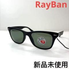 レイバン RB4195 F 601/71 軽量 52サングラス 0929/55 楽天市場】【正規品販売店】レイバン サングラス RB4195F 601/71