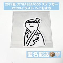 2025年最新】龍宮城 ステッカーの人気アイテム - メルカリ