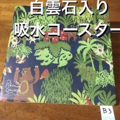 【非売品・試写会グッズ4点×2セット】ポケモンコンシェルジュ 非売品・試写会グッズ4点×2セット】ポケモンコンシェルジュ