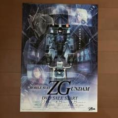 機動戦士ガンダム20thANNIVERSARY他２種 　　　B2ポスター合計３枚 機動戦士ガンダム20thANNIVERSARY他2種 B2ポスター合計3枚