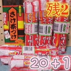 丸大食品　魚肉ソーセージ/永谷園・さけ茶づけ　計21点　③のサムネイル